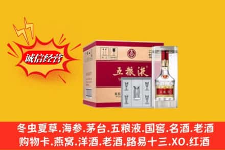 呼和浩特清水河县名酒回收原箱五粮液.jpg
