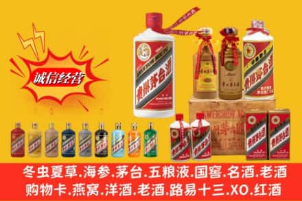 呼和浩特清水河县求购回收贵州茅台酒