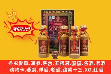呼和浩特清水河县回收50年茅台酒
