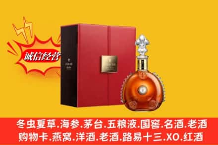 呼和浩特清水河县鉴定高价回收路易十三洋酒
