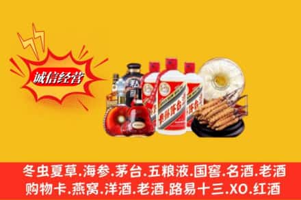 呼和浩特清水河县回收名酒
