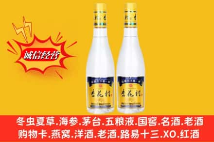 呼和浩特清水河县求购回收杏花村酒