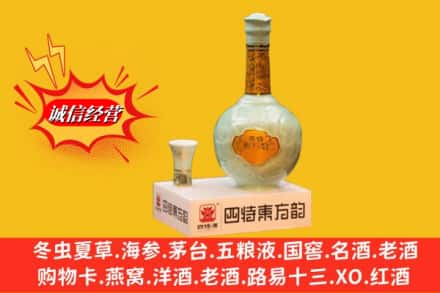 呼和浩特清水河县求购回收四特酒