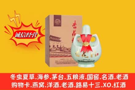 呼和浩特清水河县求购回收杏花村