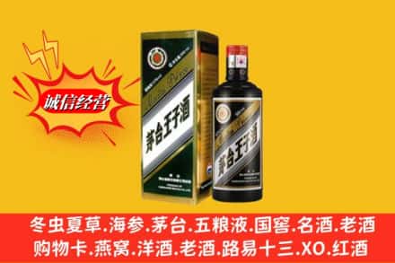 呼和浩特清水河县求购回收王子酒