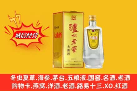呼和浩特清水河县求购回收泸州老窖