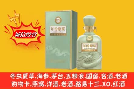 呼和浩特清水河县烟酒回收古20