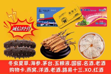 呼和浩特清水河县回收高档礼品