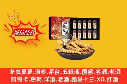 呼和浩特清水河县回收冬虫夏草