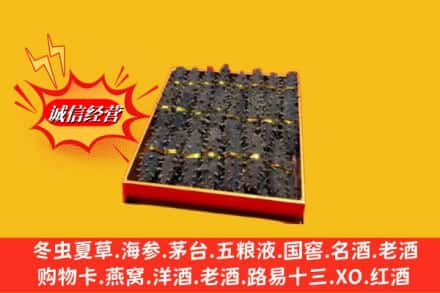 呼和浩特清水河县求购回收海参