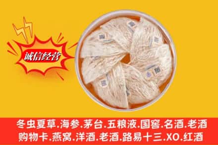 呼和浩特清水河县回收燕窝