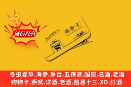 呼和浩特清水河县回收购物卡