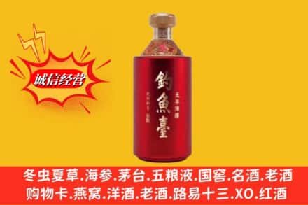 呼和浩特清水河县名酒回收钓鱼台酒.jpg